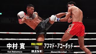 中村 寛 vs アフマド・アコーダッド／Kan Nakamura vs Ahmed Akoudad｜2023.12.16 #RISE_WS 2023 Final【OFFICIAL】