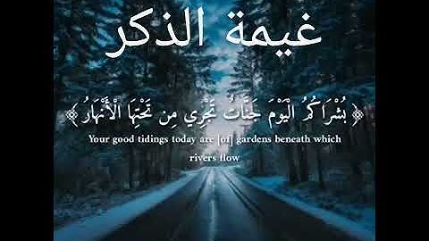 القارئ سلمان العتيبي