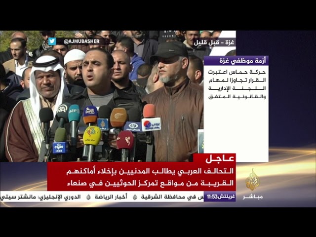 مؤتمر صحفي للحملة الشعبية لمناصرة موظفي قطاع غزة رفضا لسياسة حكومة الوفاق تجاههم
