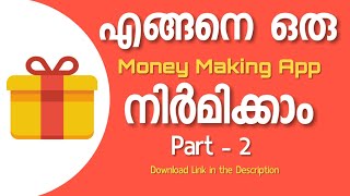 How to Make a Money Making app - Malayalam screenshot 2