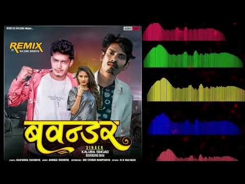 बवंडर kalu ba sigad New timli 2022ka song arjun are meda ramu damor New  MP 43 Suresh Gamad timli