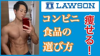 【コンビニ飯】ローソンで選ぶおすすめ食品