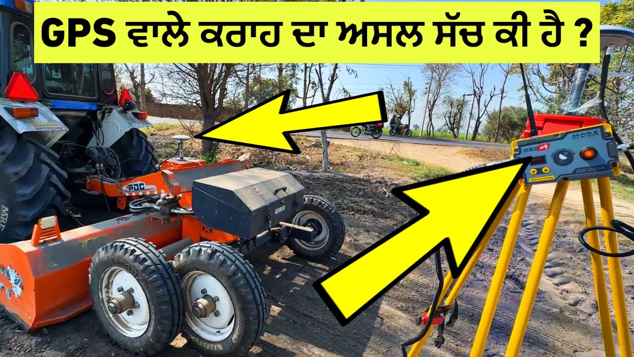 MOBA GSP SYSTEM | ਮੋਬਾ ਦੇ GPS ਸਿਸਟਮ ਬਾਰੇ ਪੂਰੀ ਜਾਣਕਾਰੀ