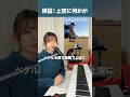 【検証】上空に何か飛んでるらしい。 #遠坂めぐ #明日君に会えるせいだ #検証します