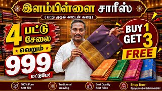 Biggest Offer - Buy 1 Get 3 Free! | Elampillai Sarees Wholesale Mark | #saree #pattu #offer #saree  screenshot 5