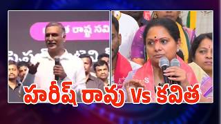 హరీష్ రావు Vs కవిత || Brs Harish Rao || Trs Kavitha || Telangana Focus 24x7
