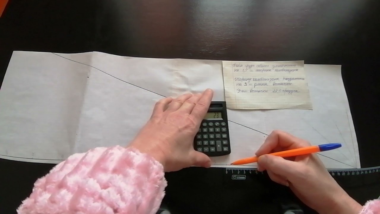 Вытачка для выкройки комбинезона для собаки