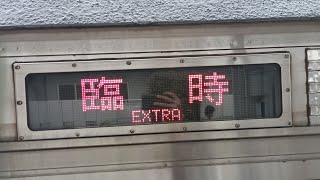 4両になった東急8500系8637fに乗車