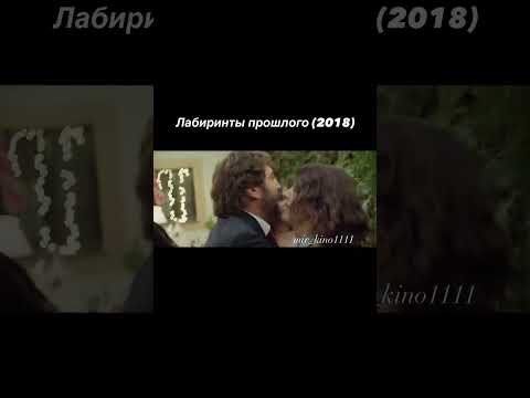 🎬 Лабиринты прошлого.#shorts#драма#криминал#кино#фильмы#movie#пенелопакруз#хавьербардем