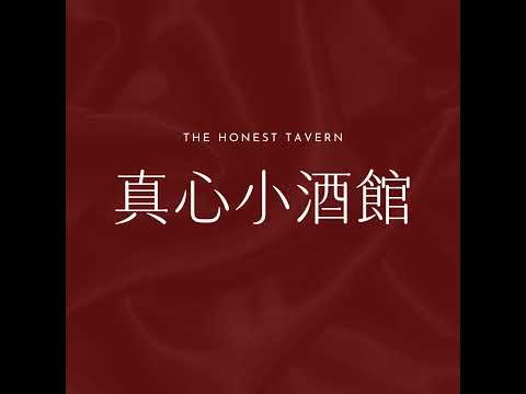 #真心小酒館 S2E1｜第二季回歸、升格當媽啦！我們如何決定要不要生小孩？