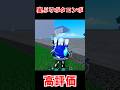 実ぶりポータルコンボ #しろわま #ブロックスフルーツ #ブロックスフルーツ実況 #bloxfruits #roblox #ブロフル