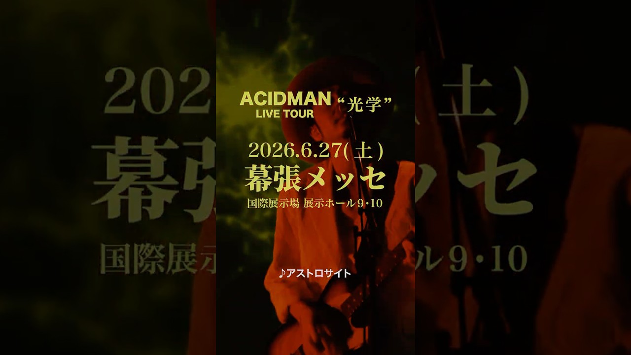 ACIDMAN - 「アストロサイト」from 「光学」全曲初披露ライブ at Zepp