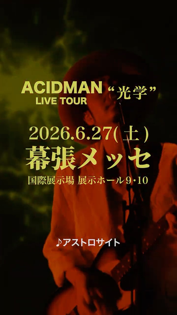 ACIDMAN - 「アストロサイト」from 「光学」全曲初披露ライブ at Zepp