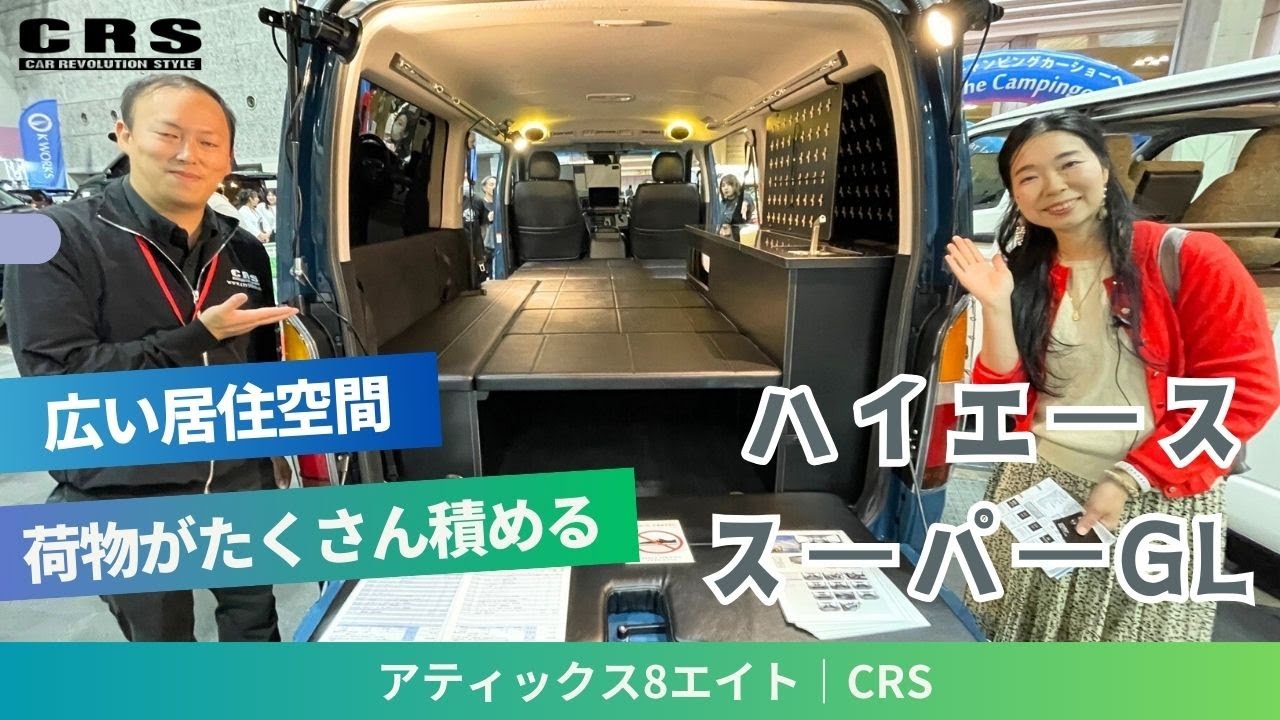 The Hiace Super GL, with its retro look, spacious interior, and