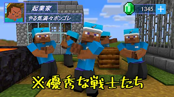 第二弾 お願い社長みたいな広告をマイクラで再現してみた マインクラフト Mp3