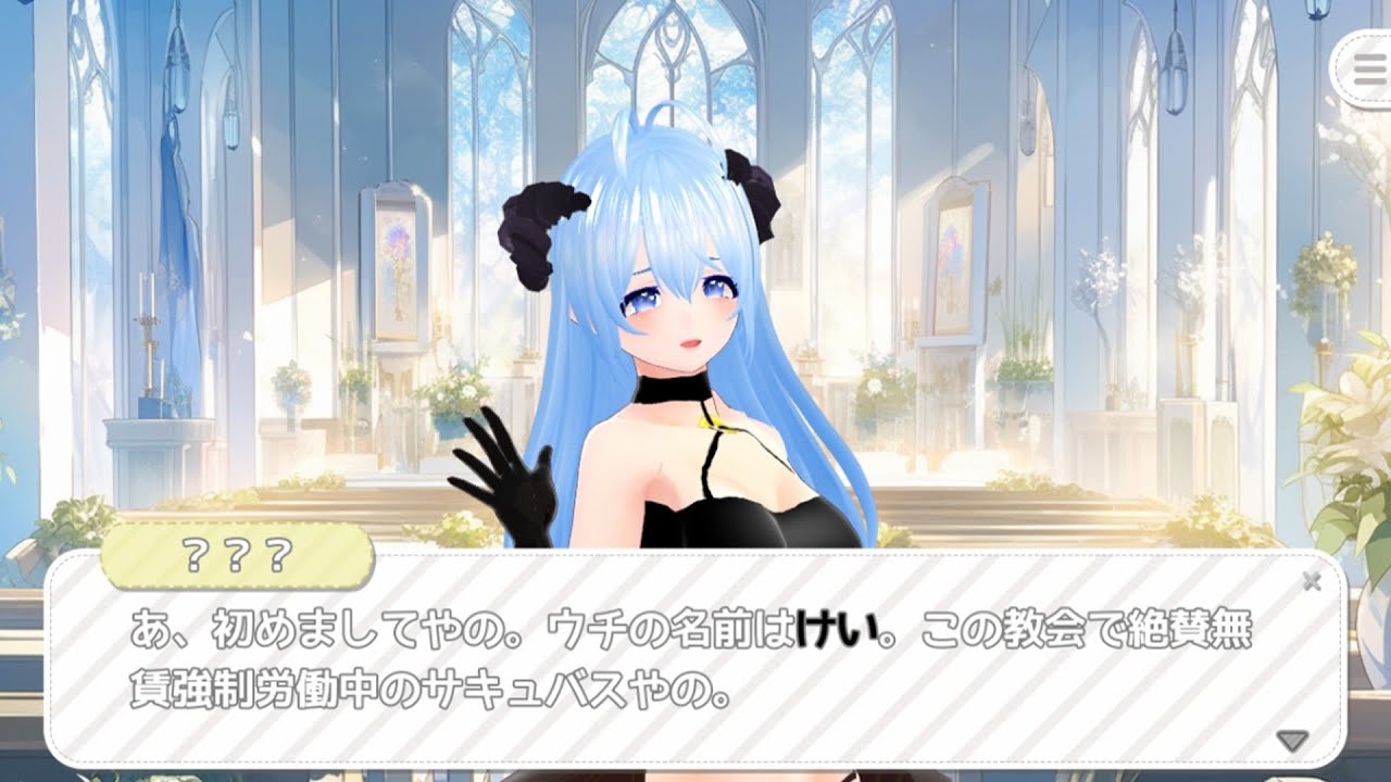 ミルキィハート～神父とサキュバスと自分と～ チャート The priest, the succubus, and myself -  biim兄貴攻略wiki | Gamerch