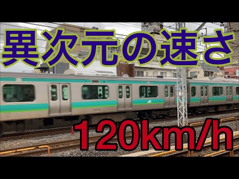 【異次元の速さ】速度計測 常磐線E231系 回復運転 綾瀬通過2連発(120km/h)