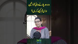 Weight Loss Tips For Breast Feeding Mothers  Health Matters breastfeeding weightlosstips weight