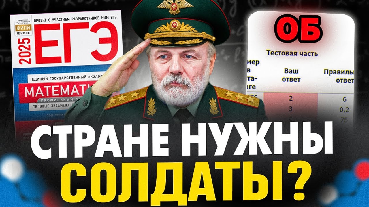 ЕГЭ 2025 был САМЫМ Сложным В истории?? Не поступить НИКТО!!