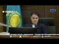 Суд по делу о гибели Улданы Мырзуан | БЕЗ ПАУЗ | 10 сентября