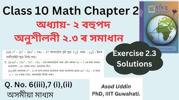 Class 10 math chapter 2 Exercise 2.3 Solutions in Assamese medium Q. 6, 7 #assam #class10th #maths