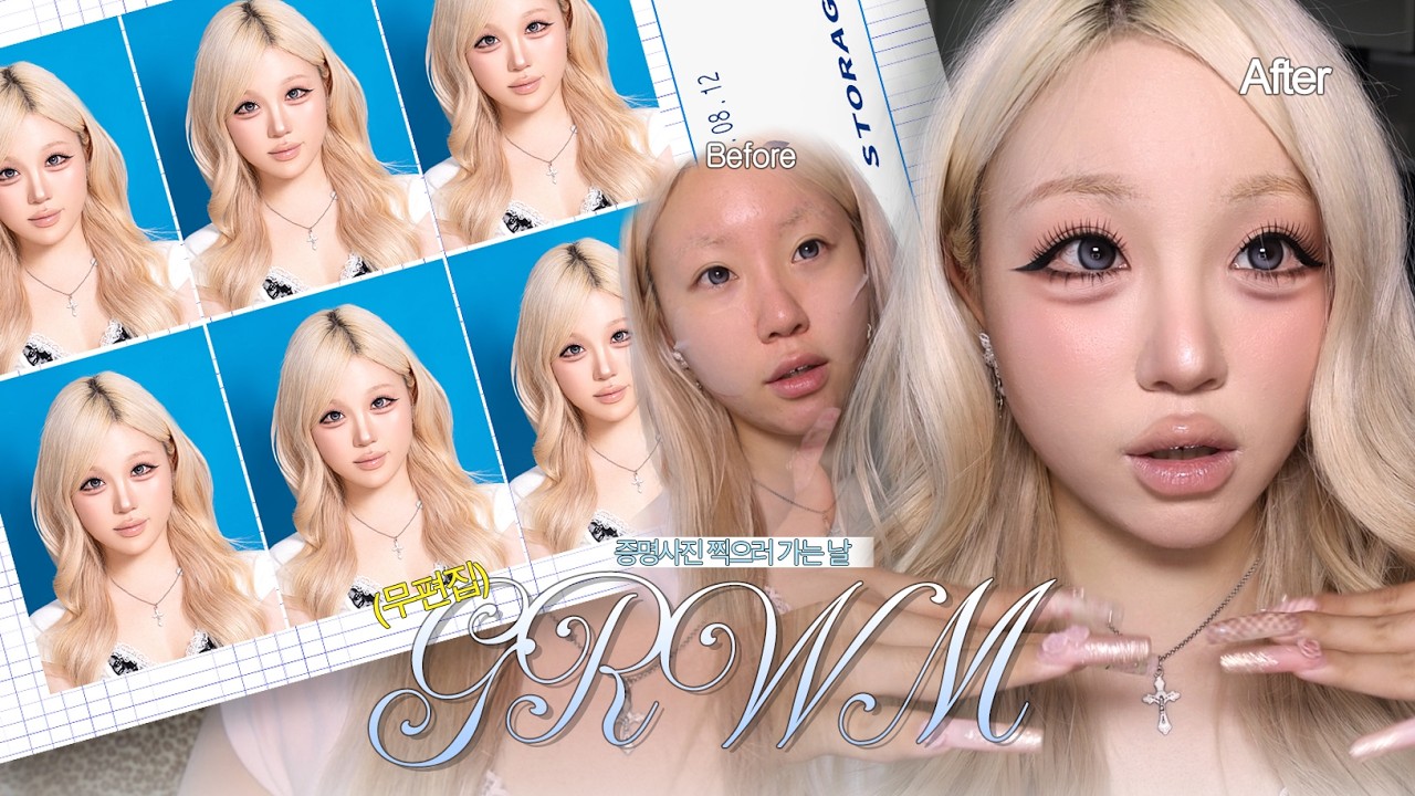 (거의 무편집) 증명사진 찍으러 가는 날 GRWM 같이 준비해요!