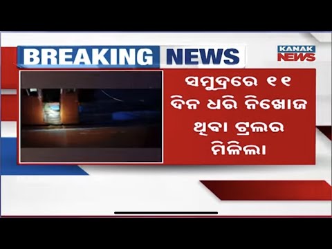 Massive Relief! Missing Fishing Trawler Traced After 11 Days In Bay Of Bengal