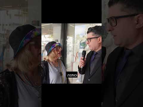 משאל רחוב ט"ו באב 2