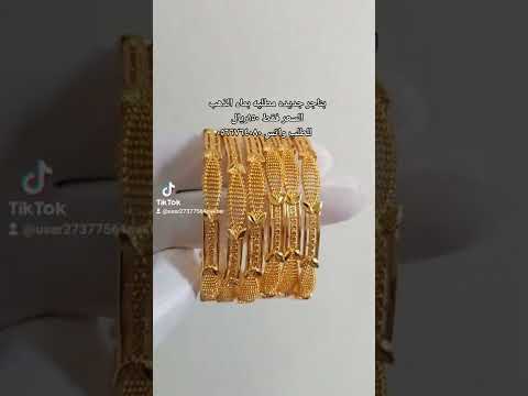 بناجر جديده مطليه بماء الذهب