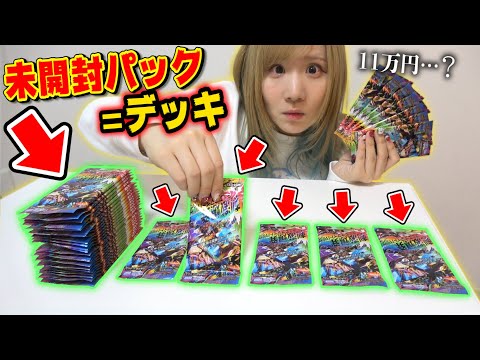 Duel Masters] I played against a weak opponent with a deck