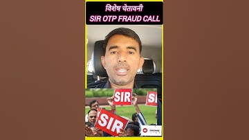 SIR OTP FRAUD CALL l  | Election Commission | Sir Form Fill Up 2025 l #sir #eci