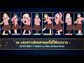 [ เเปลไทย ]「Hikari no Naka de Hana Saite ]  光の中で花咲いて (Love Live Hasu No Sora School idol club)