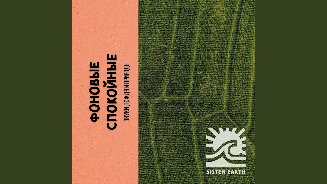 Летняя Благодать - YouTube