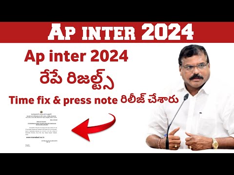 ap Inter Results 2024 | ap inter results 2024 Release Date | ap inter results 2024 latest