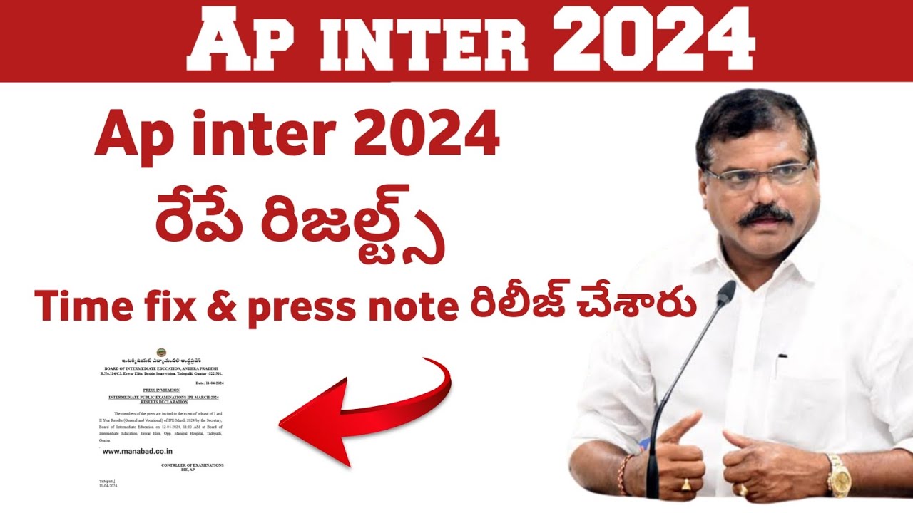ap Inter Results 2024 | ap inter results 2024 Release Date | ap inter results 2024 latest