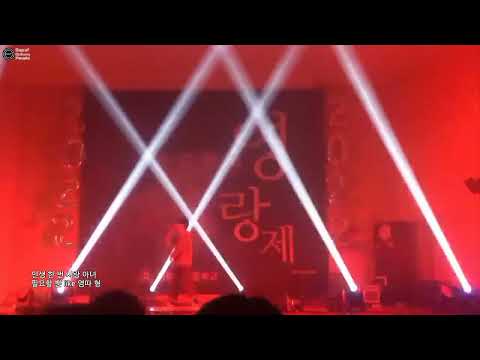 [일반인들의 랩 라이브] 학교 축제에서 저스디스 킬링벌스 커버!