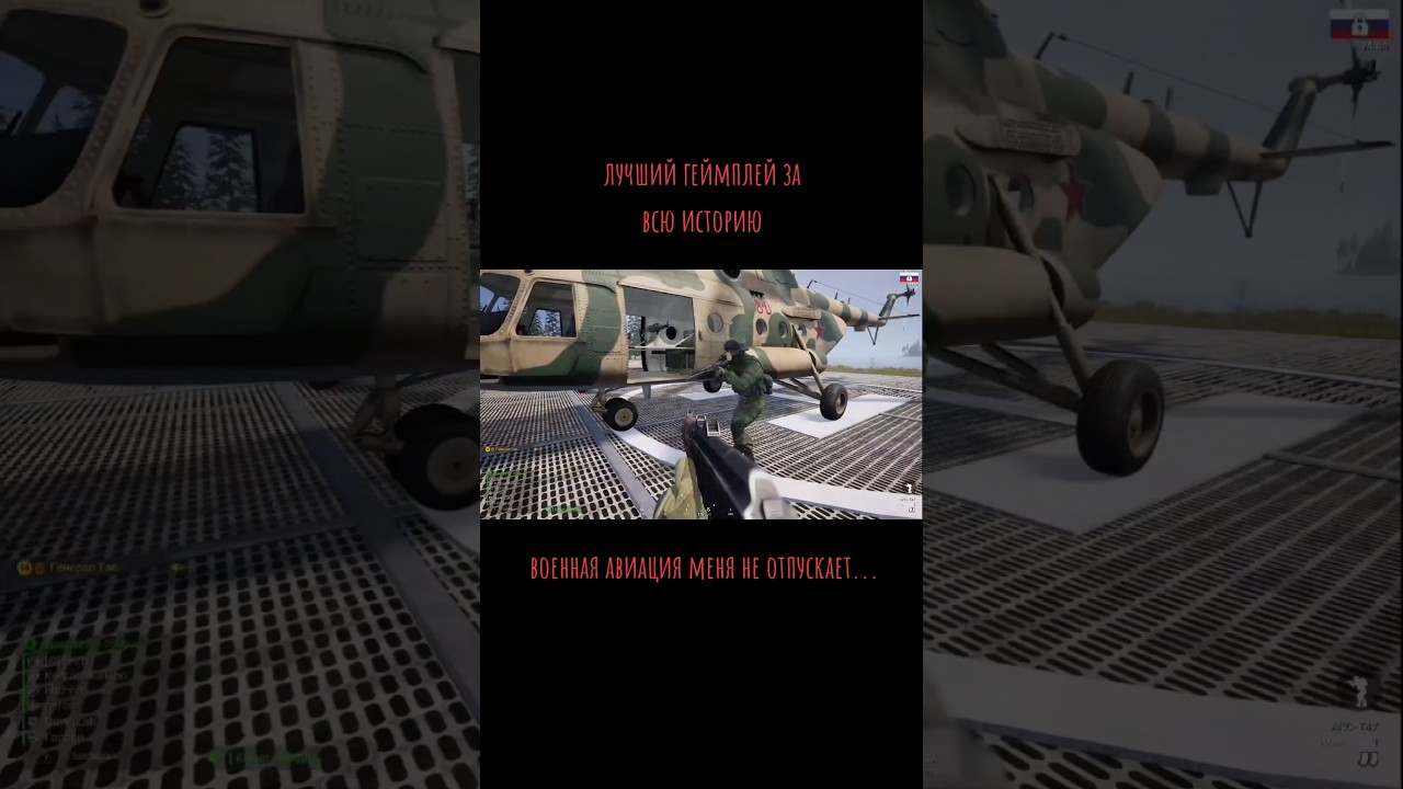 лучший геймплей на вертолете в squad 