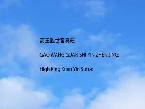 Sutra raja agung avalokitesvara bodhisattva