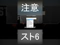 スト6でこれマジで気をつけて#shorts