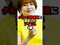 グループ卒業後に激変したアイドル3選 #芸能人 #雑学 #shorts #short