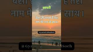 Love quotes shayari truelove deepfeelings loveintheair together relationshipgoals quotes