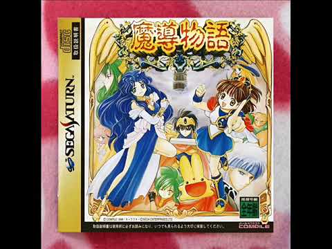 魔導物語 魔導物語 フィアと不思議な学校』豪華版特典のアクリルジオラマや