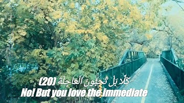 كَلَّا بَلْ تُحِبُّونَ الْعَاجِلَةَ (20 No! But you love the immediate سورة Sura   القيامة   Al-Qiy