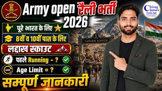 Army Open Rally Bharti 2026 | Ladakh Scout Recruitment 2026 screenshot 5