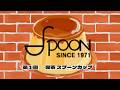 【高知競輪】第1回 喫茶スプーン杯(F1)YouTubeLive! 【2日目】