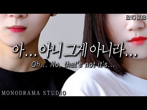 [ENG SUB] 전 여친과의 기억을 헷갈려서 현 여친한테 잘못 말한 남친 Role play ASMR