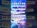 【星座別】10月前半の運勢🌞テーマとなるのは・・・? #タロット占い #占い #10月の運勢 #10月前半の運勢