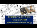 🔥राज्यशास्त्र -PYQ-2017- 2025 Test Series स्वरूपात 🔥#mpsc combine pre exam  #mpscexam #mpsc  #viral