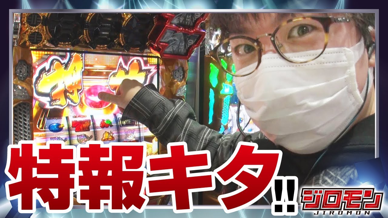 ジロモン 第5話(1/2)【主役は銭形3】《ジロウ》[ジャンバリ.TV