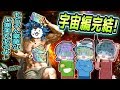 【ゆっくり実況】神様を倒した先に真のボスが!?にゃんこ大戦争宇宙編、遂に完結!!【にゃんこ大戦争#149】
